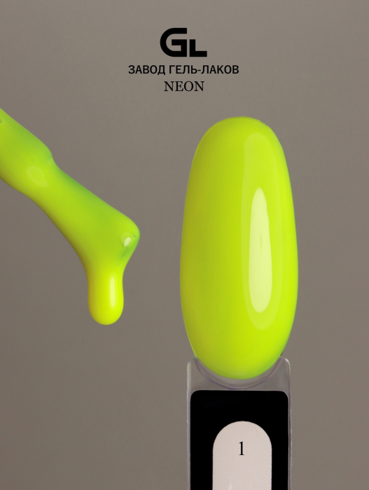 просто neon 1
