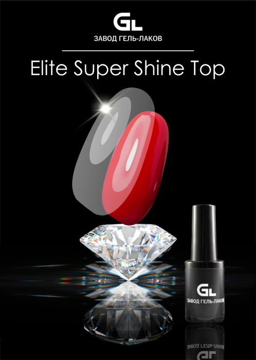 top elite super shine с ув