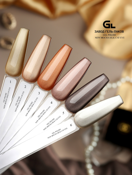 Mocha silk cat eye 1-6