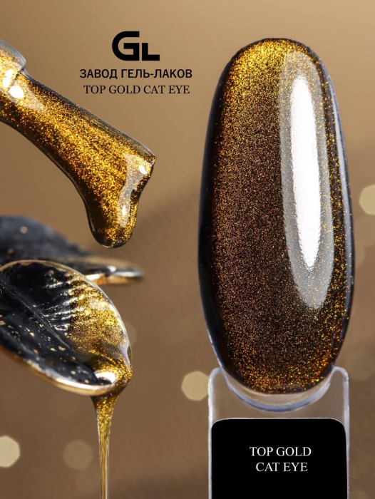 op Gold Cat eye