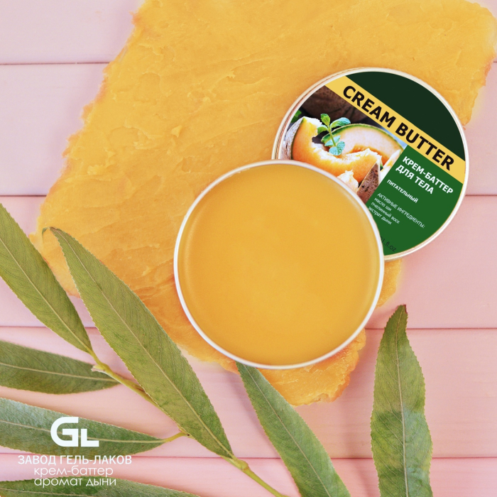 крем баттер дыня