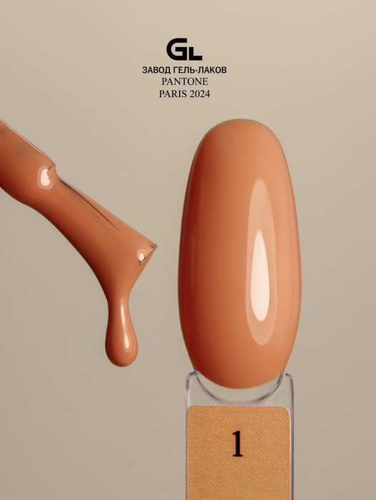 Pantone Paris 2024 1