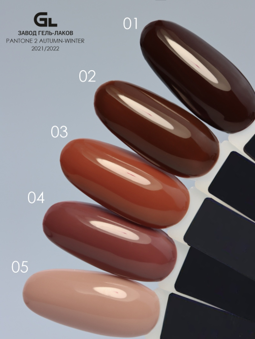 Pantone 2 Autumn - winter 2021-2022  1-5