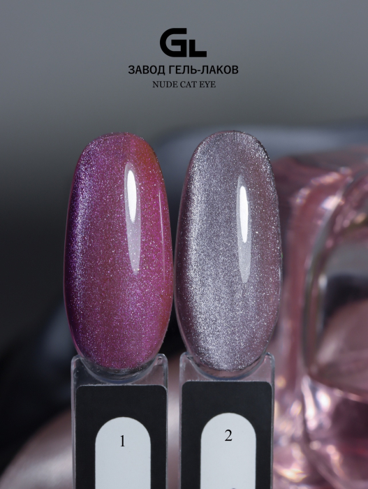 Nude cat eye 1-2