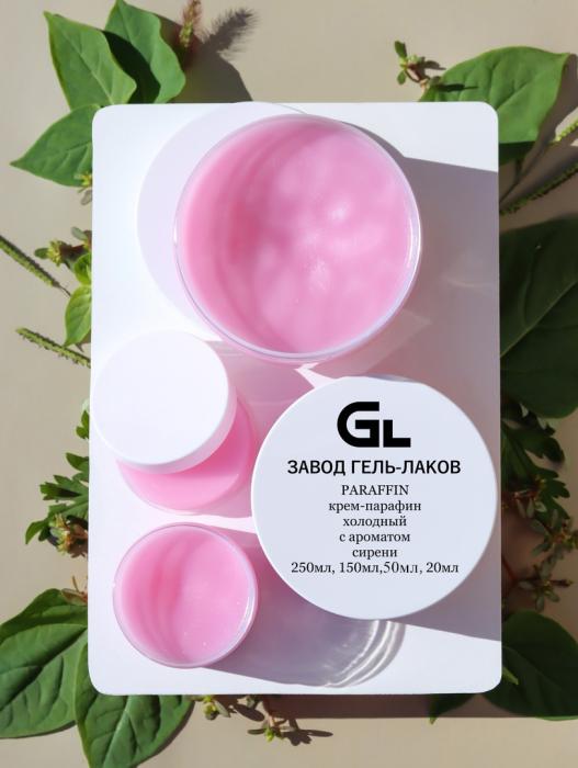 Сырье Холодный крем-парафин Майская Сирень