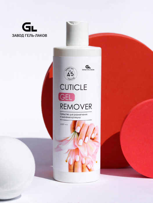 gel remover