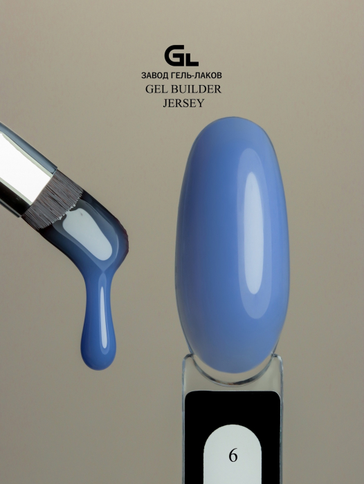 Сырье Gel Builder Jersey 06