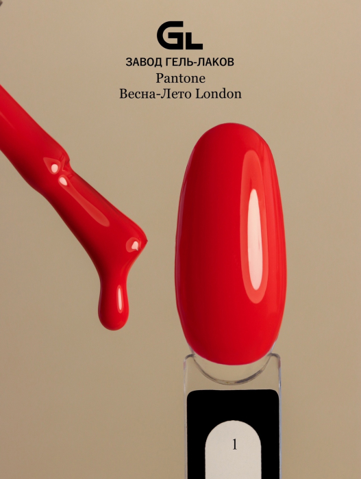 Pantone весна- лето лондон 1