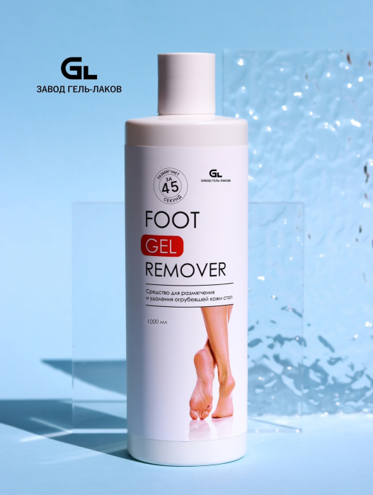 foot gel remover 1000 ml