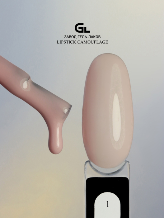 Lipstick camouflage 1