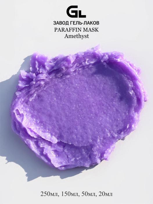 Сырье Парафин-маска Аметист