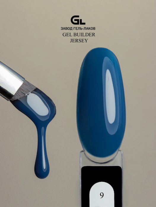 Сырье Gel Builder Jersey 09