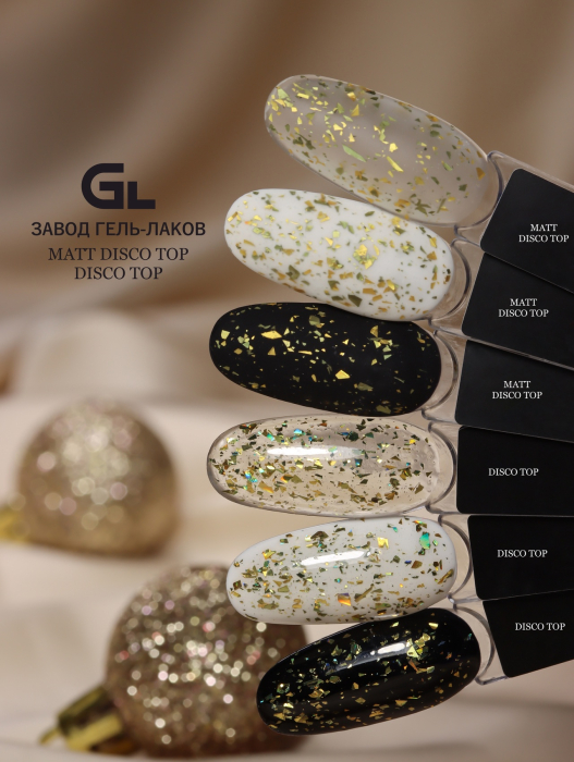 Просто Disco top