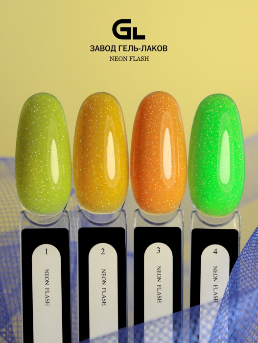 Neon Flash 1-4