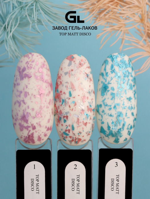 matt disco top  по номерам 1-3