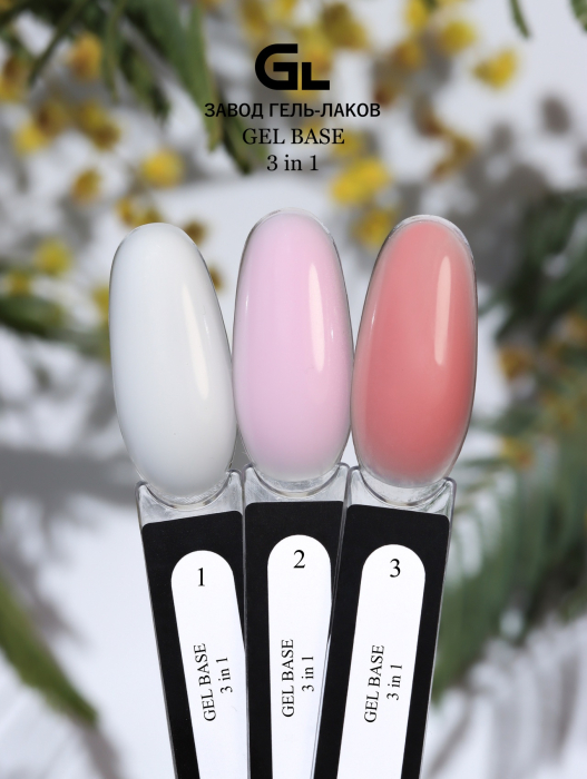 Gel Base 3в 1   1-3