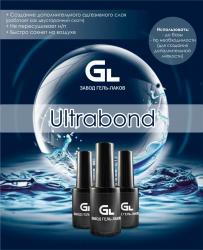 Сырье Ultrabond