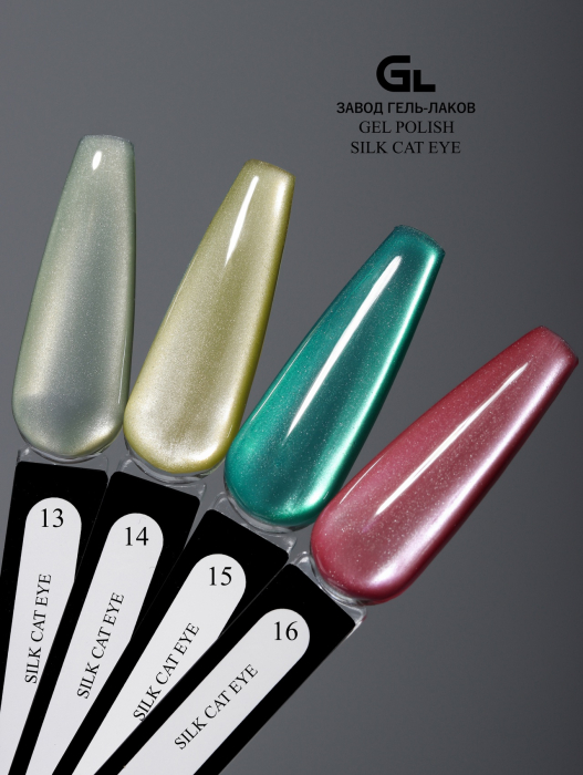 Silk Cat eye 13-16