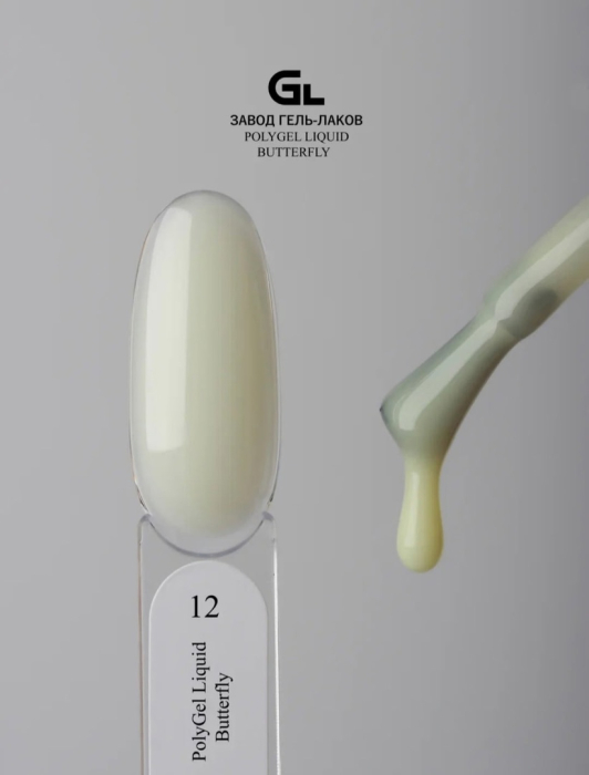 butterfly 12