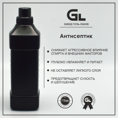 антисептик_