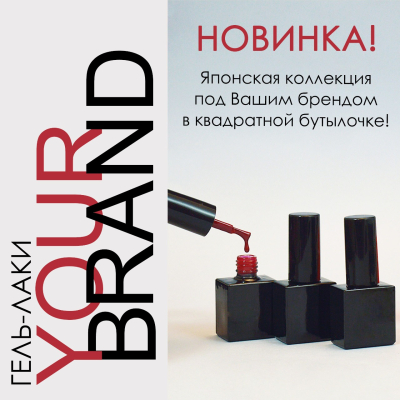 Your Brand Японская коллекция №003