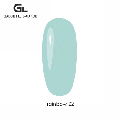 Сырье Гель-лак Rainbow 22