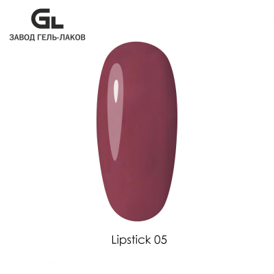 Сырье Гель-лак Lipstick 05