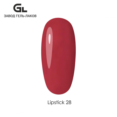Сырье Гель-лак Lipstick 28 А