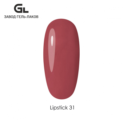 Сырье Гель-лак Lipstick 31