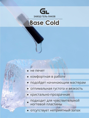 cold