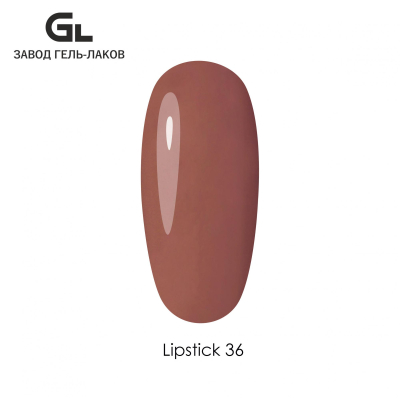 Сырье Гель-лак Lipstick 36