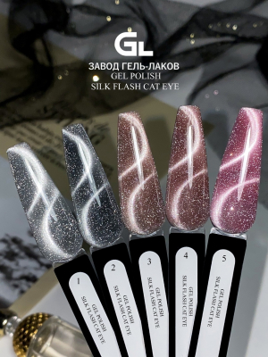 Silk Flash Cat eye 1-5
