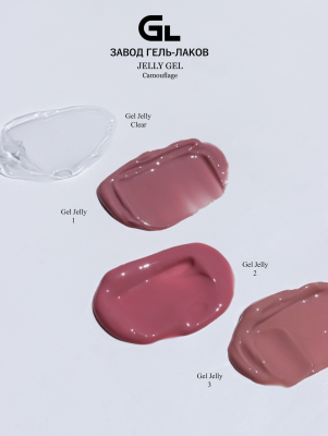 Gel Jelly все