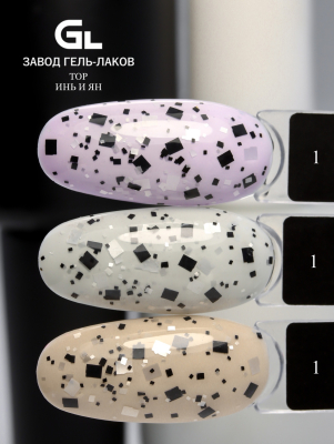 топ инь и янь 1