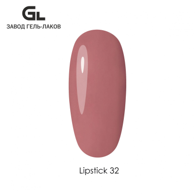 Сырье Гель-лак Lipstick 32 А