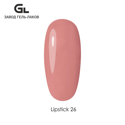 Сырье Гель-лак Lipstick 26