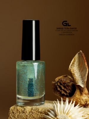 Сырье Сухое масло для кутикулы Glitter Green Garden