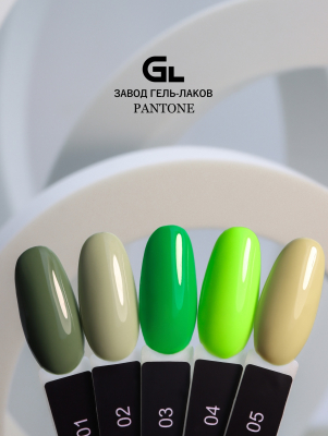 Pantone 1-5