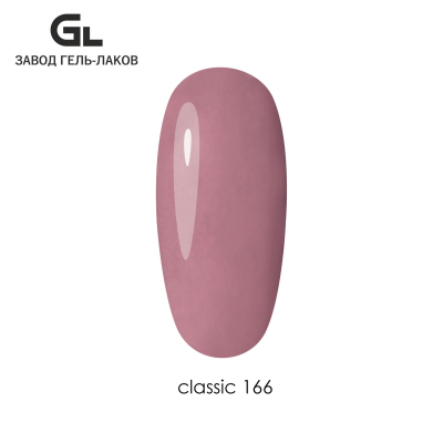 Сырье Гель-лак Classic 166
