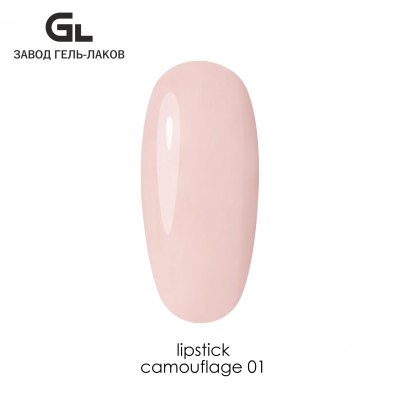 No Logo Гель-лак Lipstick Camouflage 01 10g